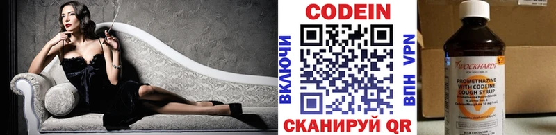 Codein Purple Drank наркотики Опочка