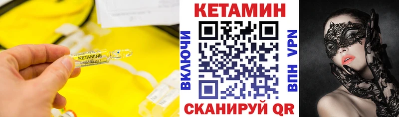 MEGA сайт  наркотики  Опочка  КЕТАМИН VHQ 