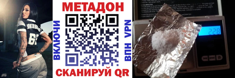 Метадон кристалл  Опочка 